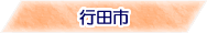 scs